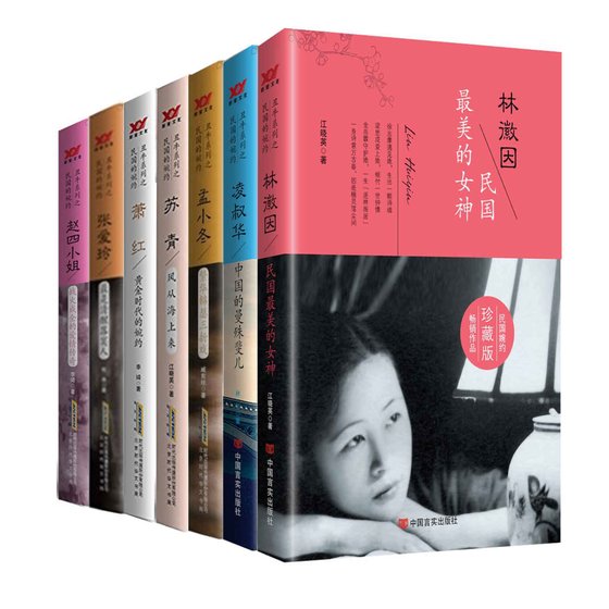 孟小冬：繁華錦瑟三折戲（出書版）
